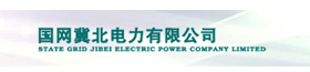 國網冀北電力有限公司